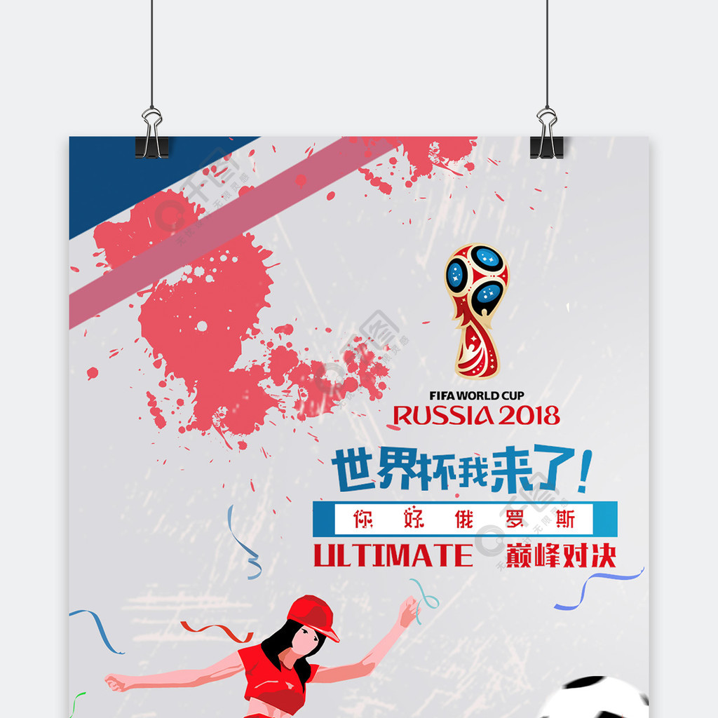 争中的潜
