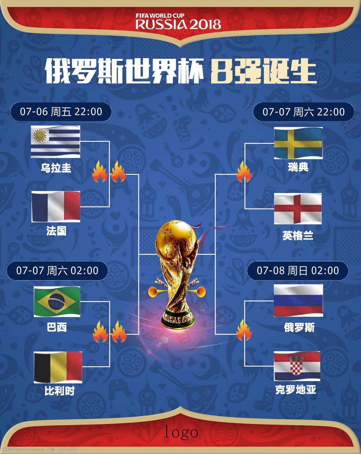 击运动