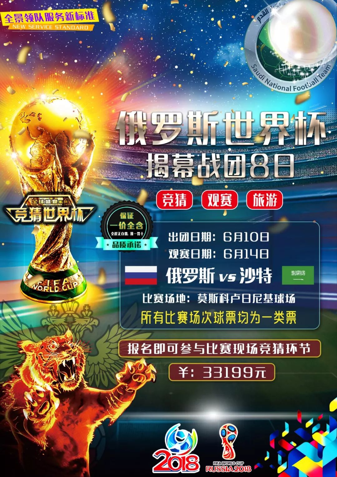新时