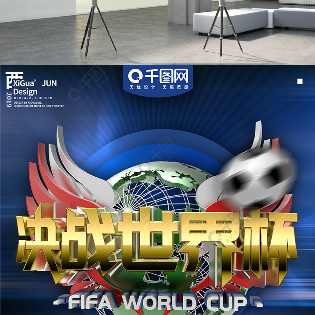 年欧冠崛起